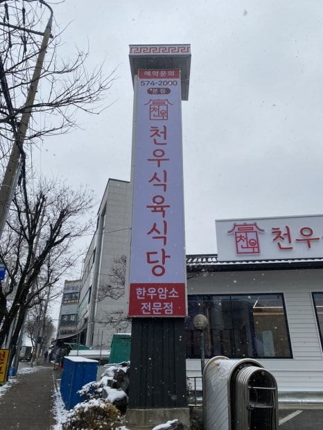 호수식육식당 이미지