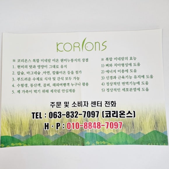 코리온스 이미지