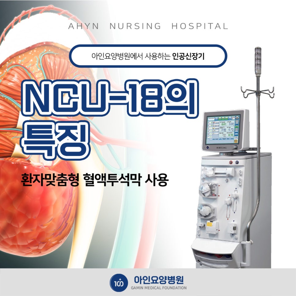 아인요양병원 이미지