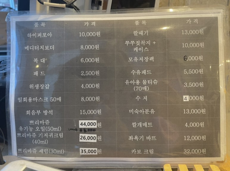 에디스 여성병원 이미지
