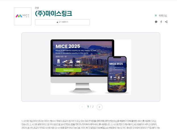 마이스링크 이미지
