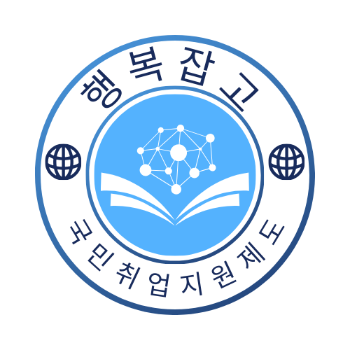 행복잡고 이미지