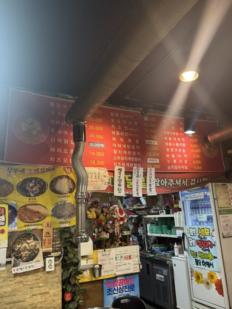 상무네닭발 이미지