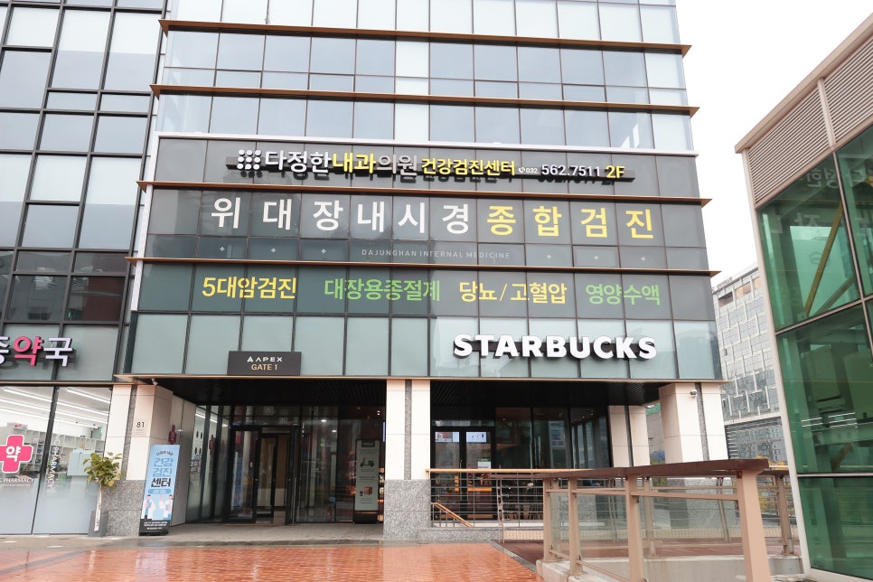 길내과 이미지