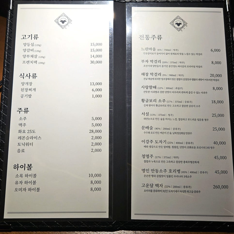 양소록 이미지