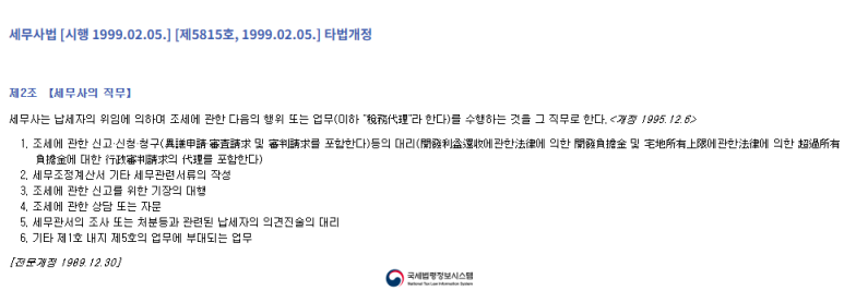 세무사서석진 이미지