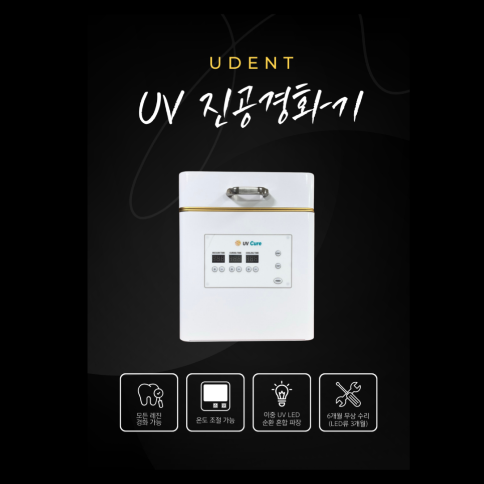 유덴트 이미지