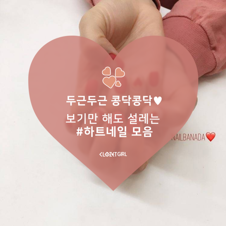 설레는네일 이미지