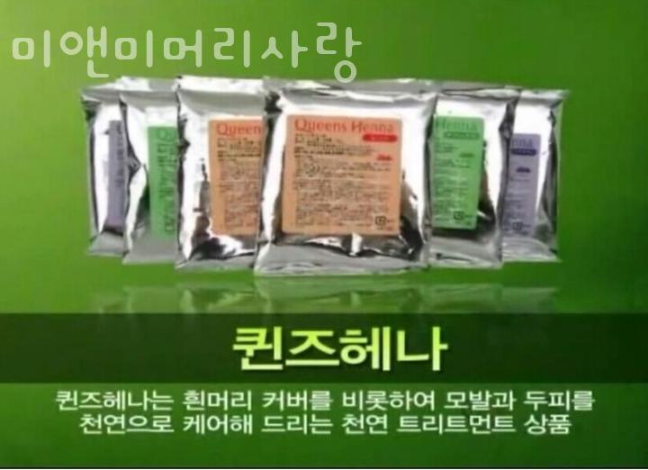 미앤미머리사랑 이미지