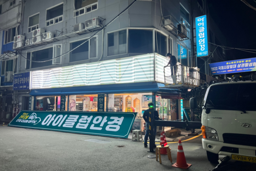 간판하는청년들 이미지