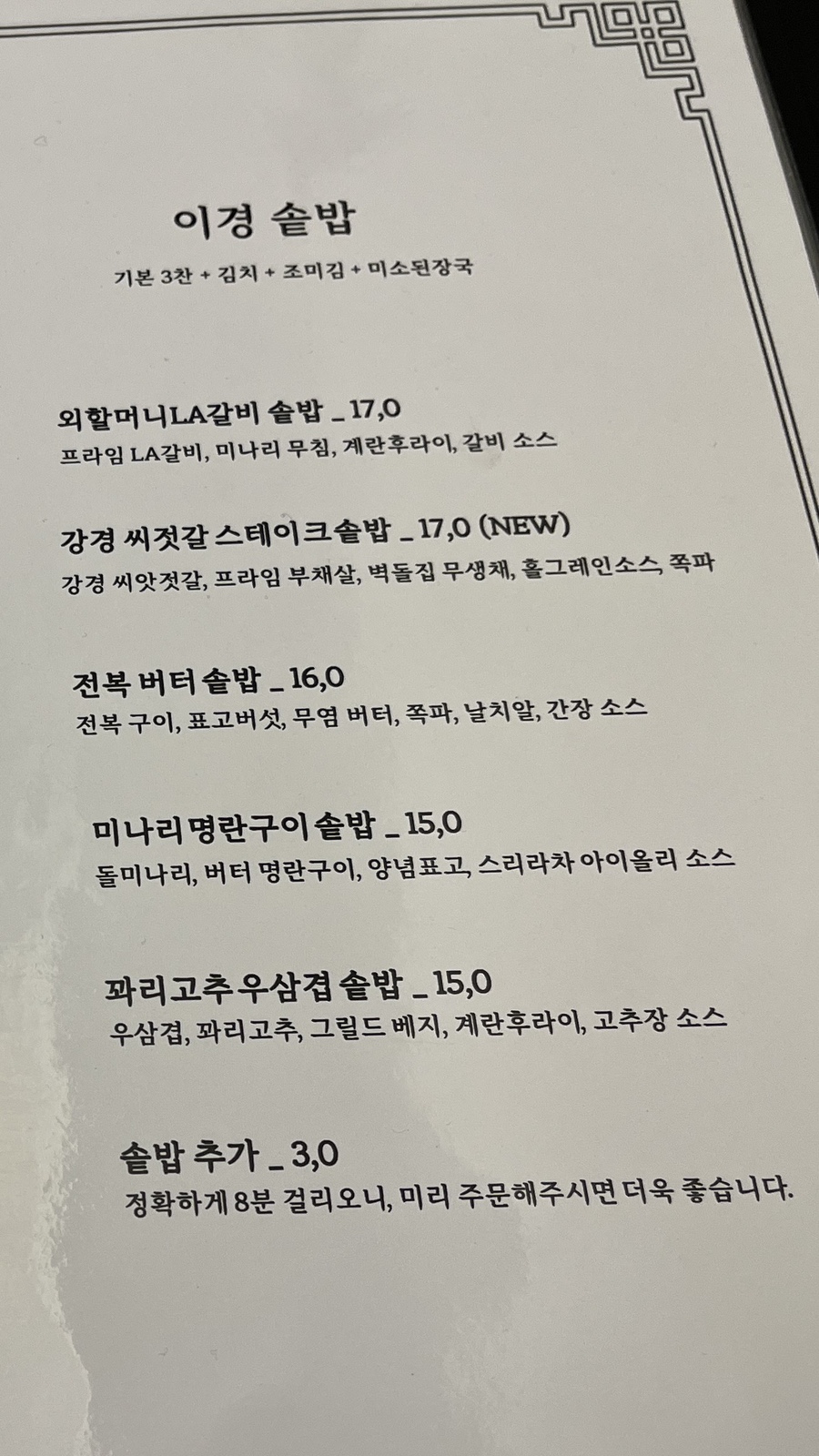 밤가시 이미지