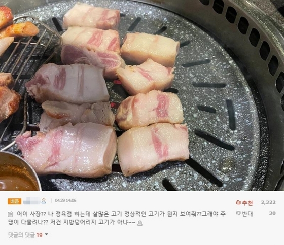 진짜정육점 이미지