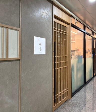 스시미즈테이 이미지