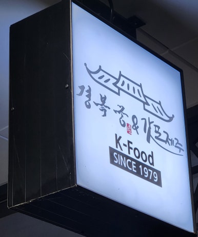 장내과 이미지