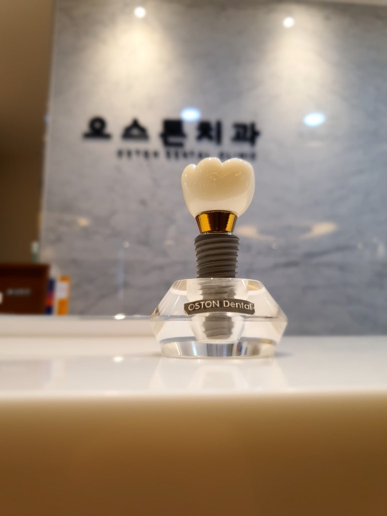 오스톤치과 이미지