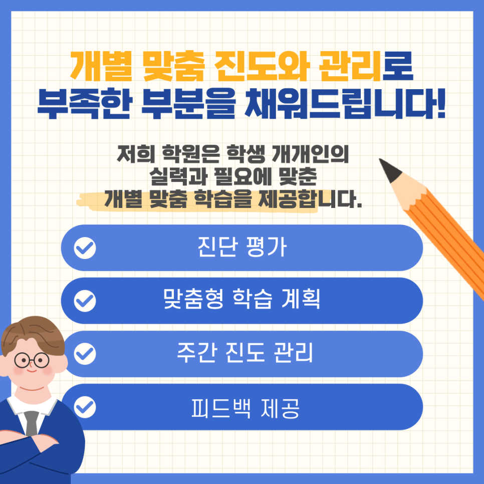 학습실력연구소 이미지