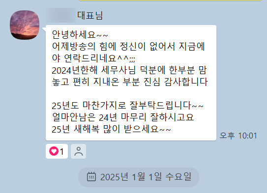 예지세무회계 이미지