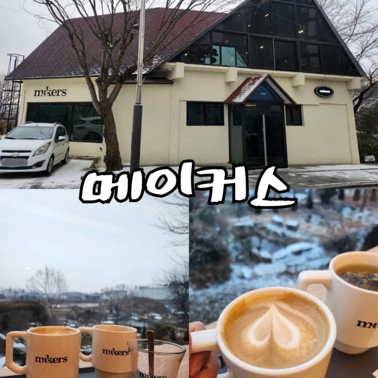 카페더메이커스 이미지