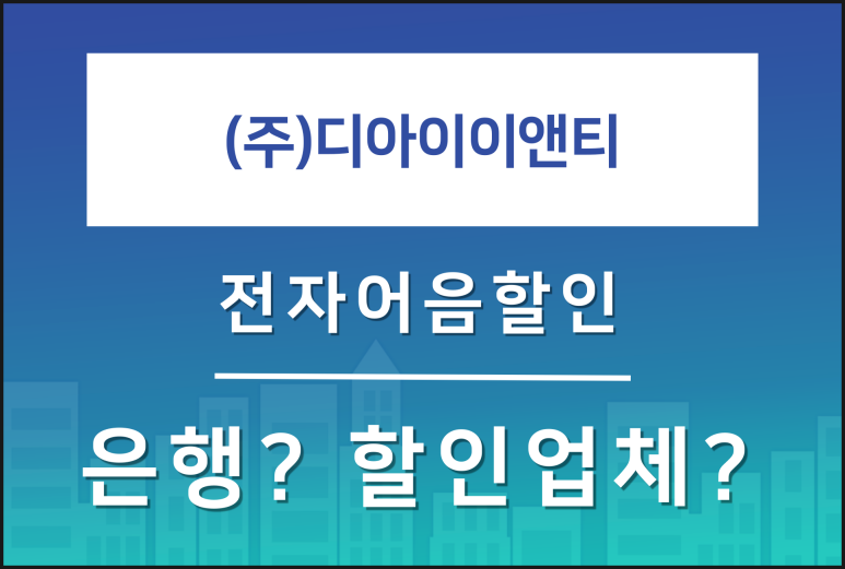 영동전자주 이미지