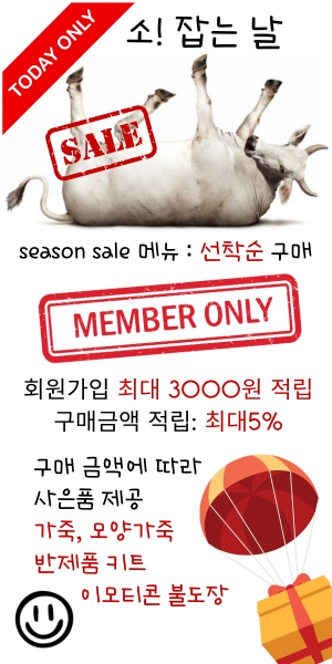 소잡는날 이미지