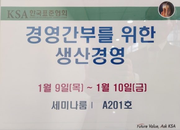 한국표준협회경기강원지역본부 이미지
