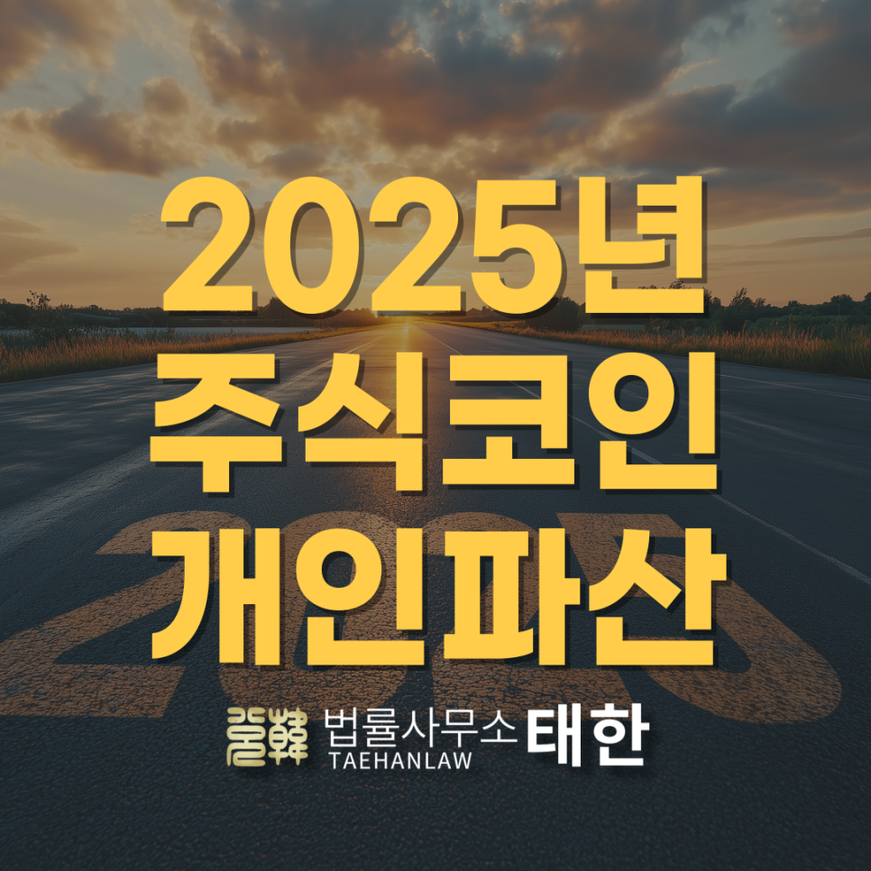 법률사무소태한 이미지