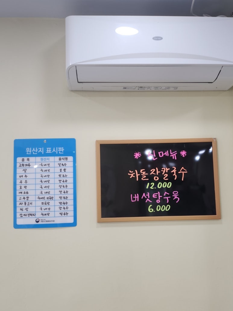 통영애장칼국수 이미지