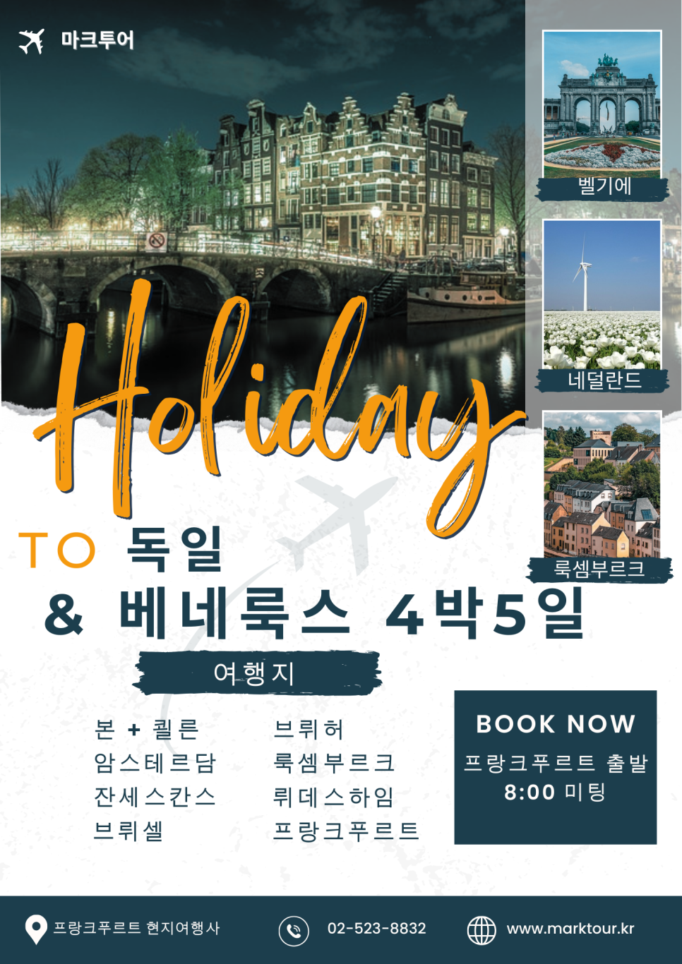 본투어 이미지