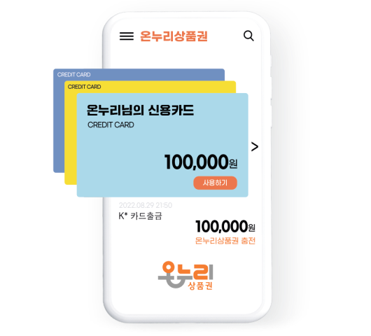 온누리온 이미지