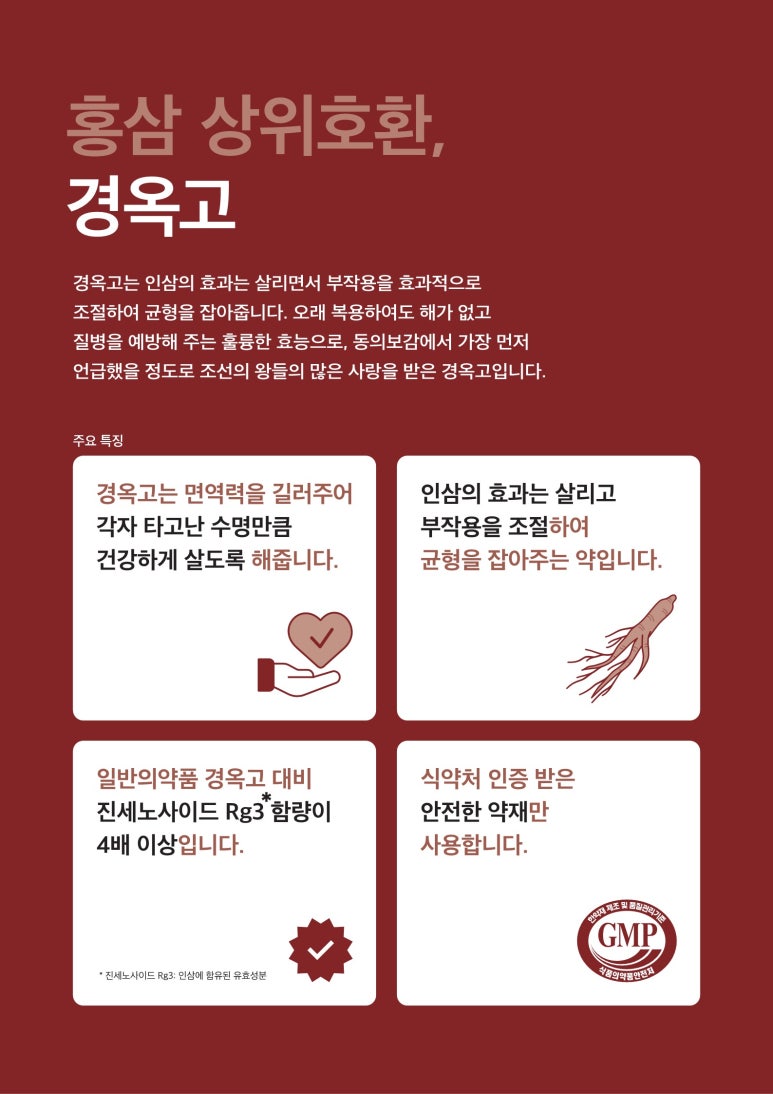 척척박사한의원 이미지
