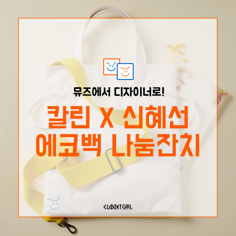 뮤즈클로젯 이미지