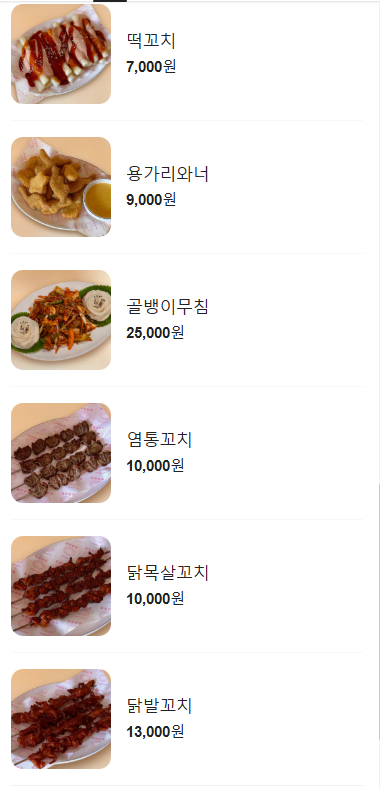 동명반주 이미지