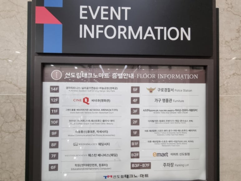 가등마트 이미지