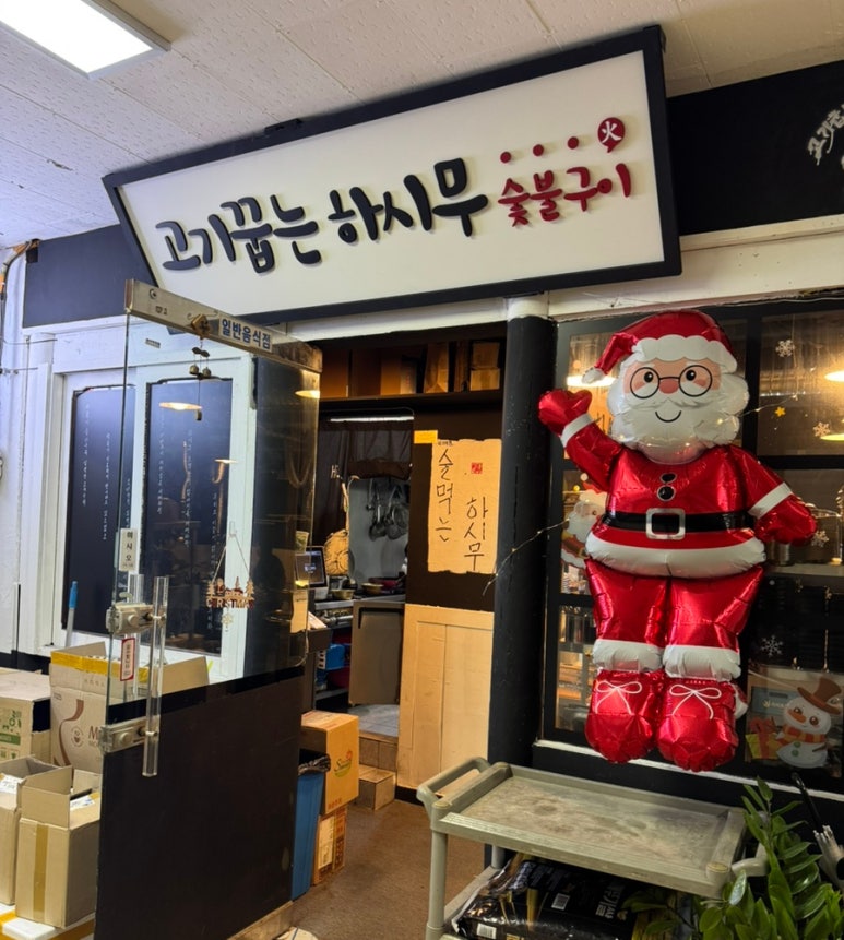하시무 이미지