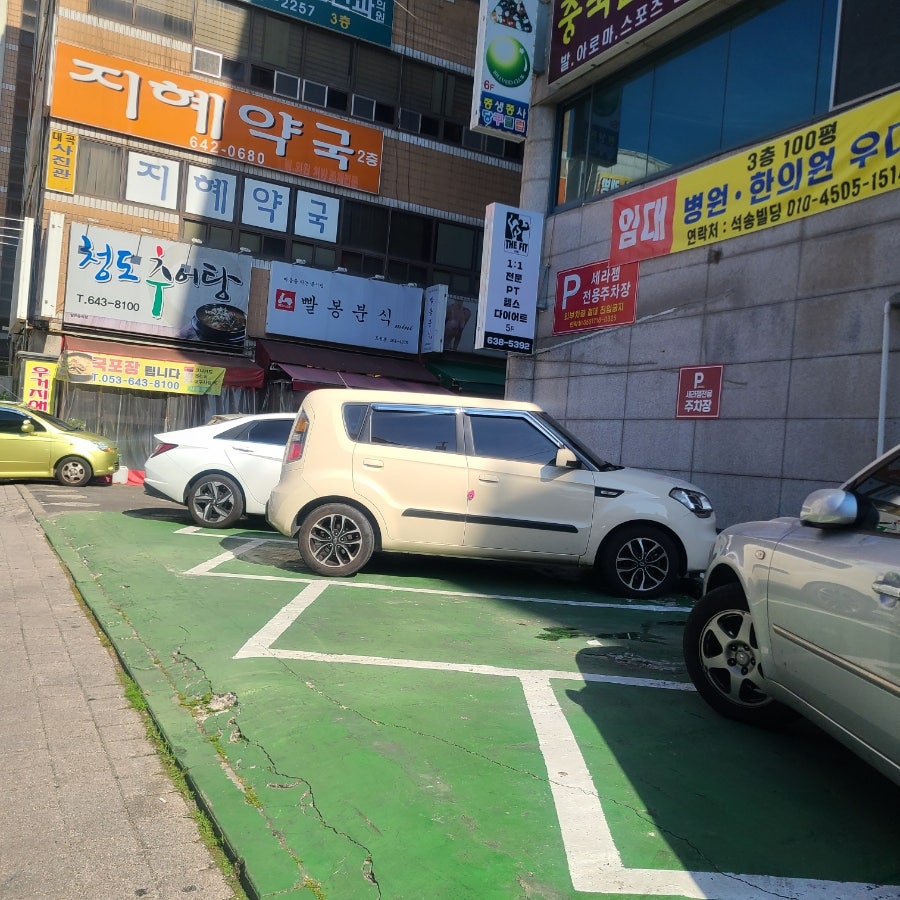 세라젬웰카페대구도원점 이미지