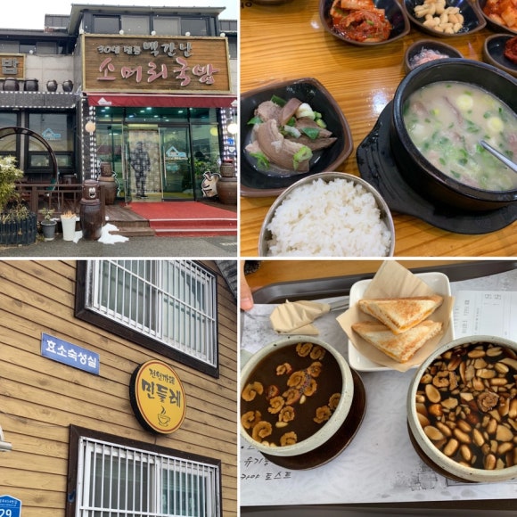 민들레국밥 이미지