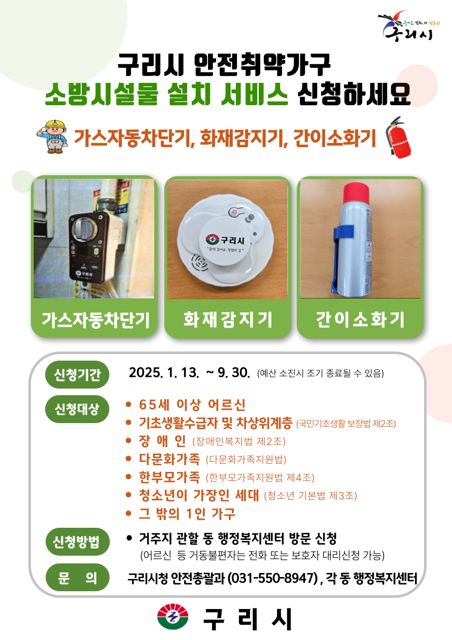 구리시민가스 이미지