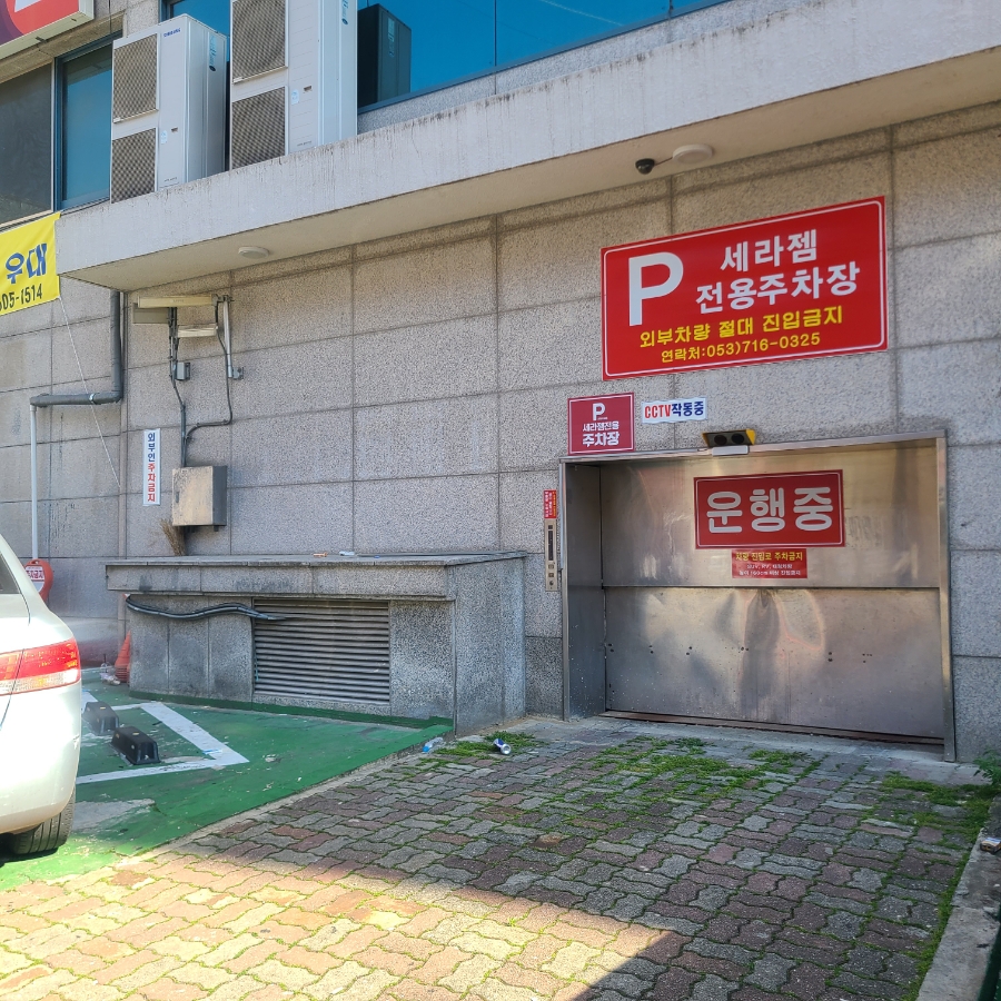 세라젬웰카페대구도원점 이미지