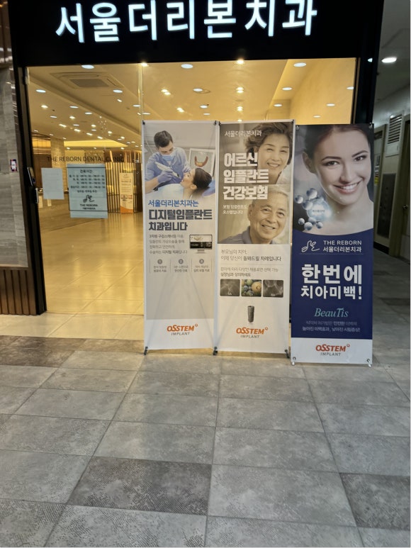 와인치과의원 이미지