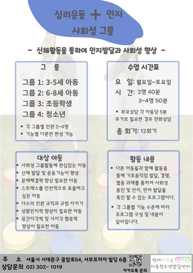밝은마음아동;청소년상담센터 이미지