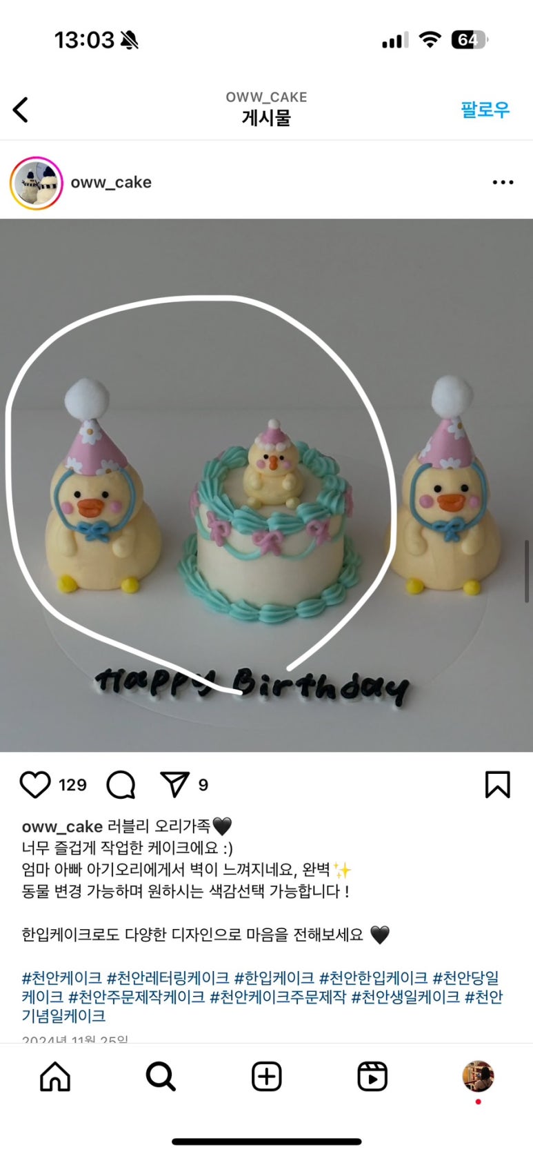 오우케이크 이미지