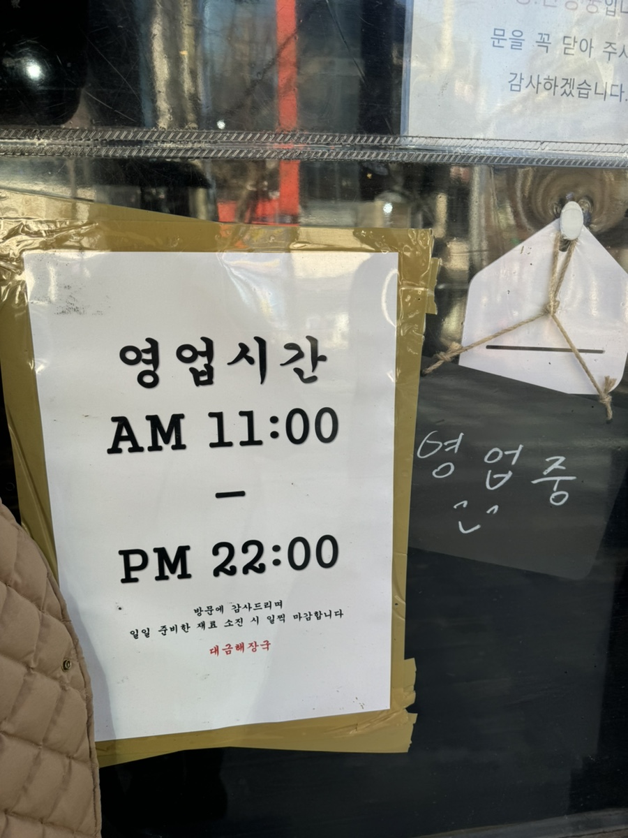 대금해장국 이미지