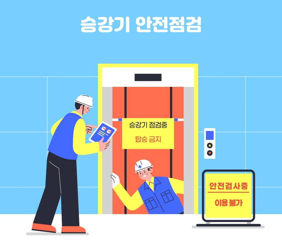 생명건물관리 이미지