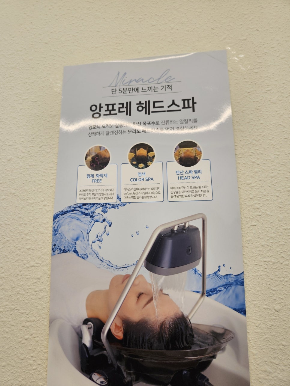 라벨르헤어 이미지