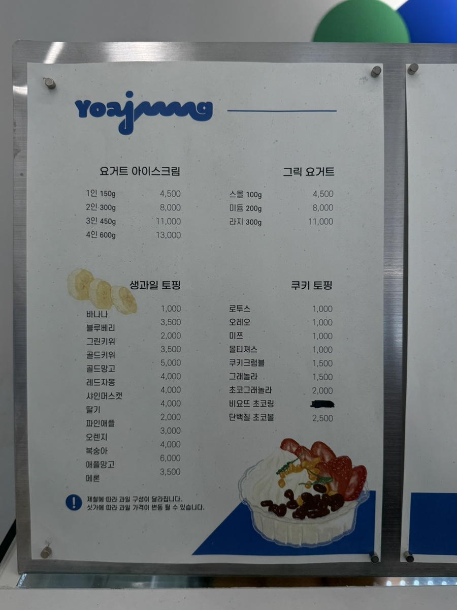 카페요아정 이미지