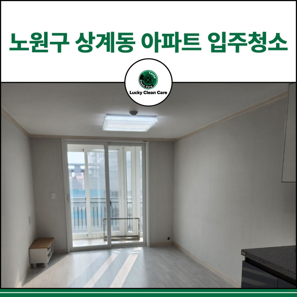 럭키클린케어 이미지