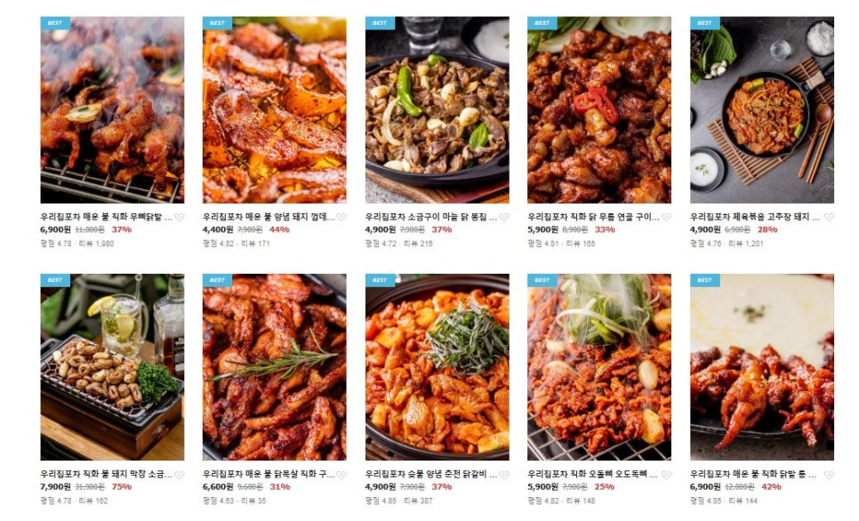 우리야식포차 이미지