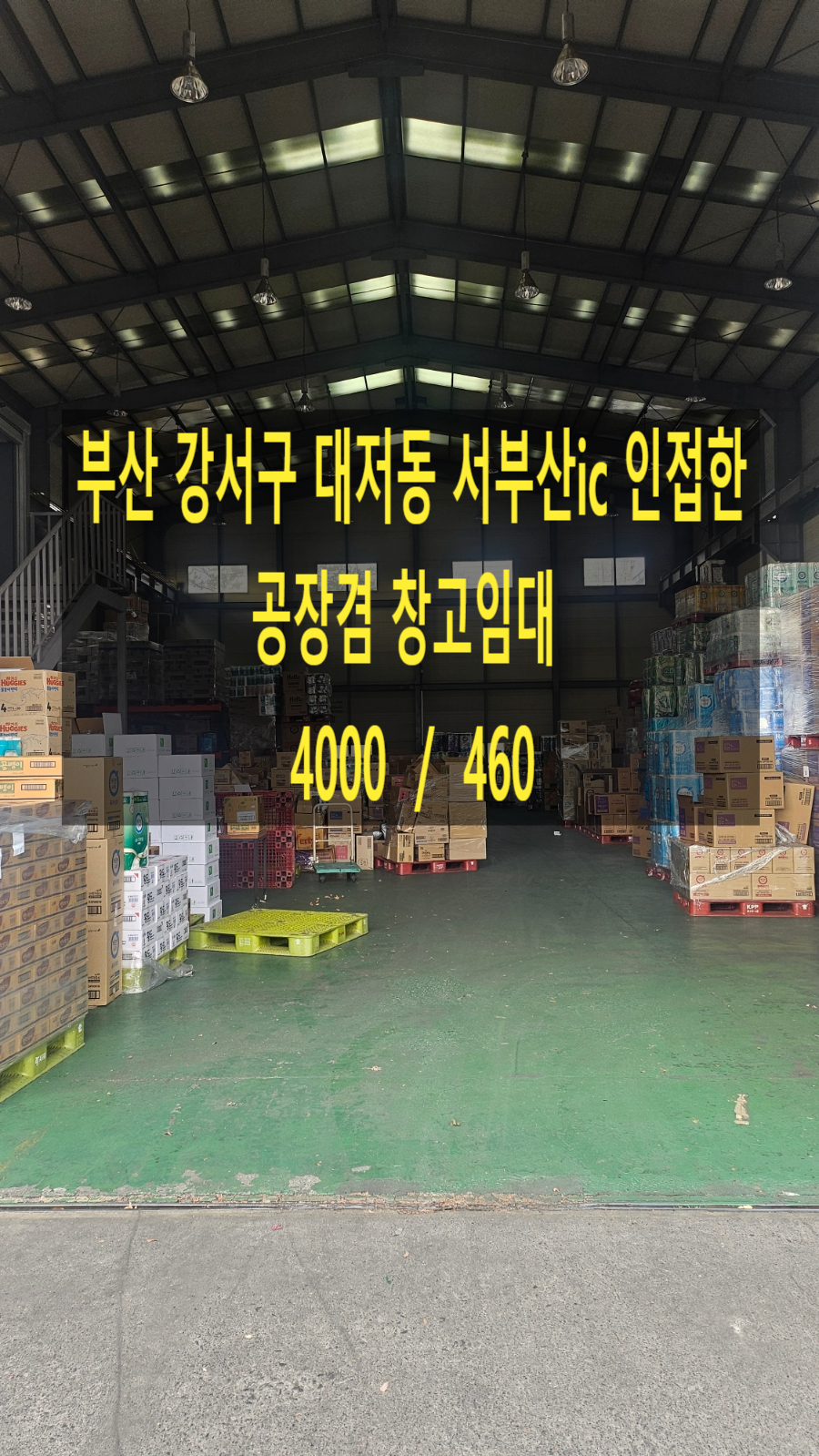 서부산IC(명지) 이미지