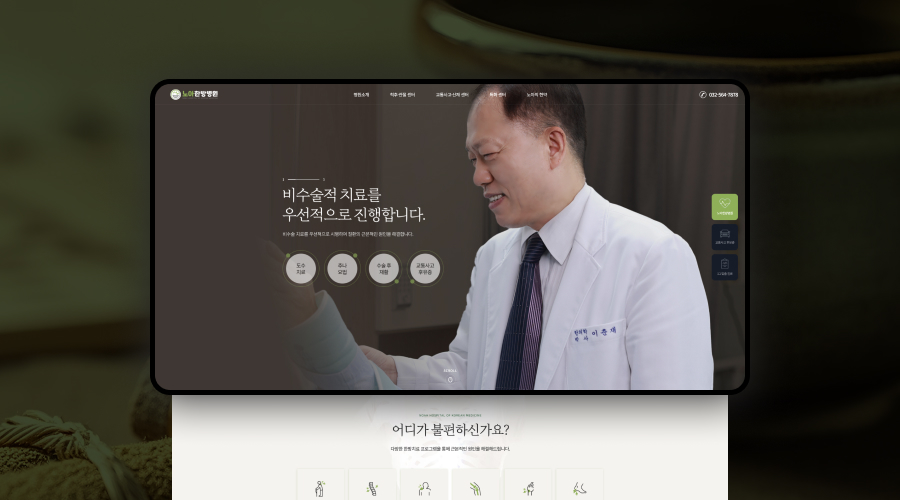 노아컴퍼니 이미지