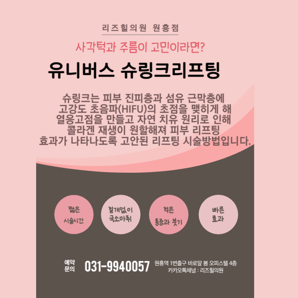 리즈힐의원 이미지